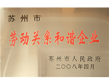 勞動關系