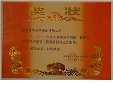 先進集體
